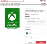 옥션 지마켓 XBOX 기프트카드 100000원 권 89900원