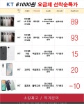 서울성동구성동 원조 휴대폰성지성동구 판매1등 고객만족1등 안 오면 손해 성지
