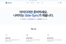 자작 개발처음해보는 기획자가 만든 프로젝트 매칭 서비스입니다