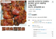 카카오쫄깃한 앞다리 대왕족발 무배15900원