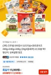 카카오톡천하장사 448g 2개콰트로치즈 448g 1개13500원무료