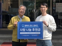 한미마이크로닉스, 어버이날 맞아 금천노인종합복지관 후원
