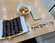 선비꼬마김밥