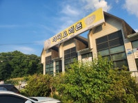 세종석곡오리촌 오리찰흙구이