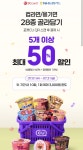 CU편의점 7월 슈퍼 세일 주요 할인 행사 7131