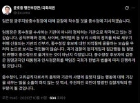 2보 행안장관 임은정 광주청장 감찰 지시중수청 정치기관 착각