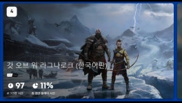 갓오브워4 2편만 해본 겜초보 40대 아재 소감 | 갓 오브 워 라그나로크 갓오브워4 2편만 해본 겜초보 40대 아재 소감 | 갓 오브 워 라그나로크... 