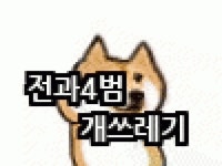 더불어민주당 이름이 바뀌었다며? | 정치유머 게시판 더불어민주당 이름이 바뀌었다며? | 정치유머 게시판 | 루리웹