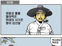 봉이 김선달 역관광 | 유머 게시판 봉이 김선달 역관광 | 유머 게시판 | 루리웹