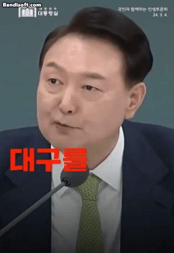 대통령실 “민생토론회 선거용 공세는 잘못된 주장…열심히 민생 챙기는 것” | 종합 정보 게시판 대통령실 “민생토론회 선거용 공세는 잘못된...