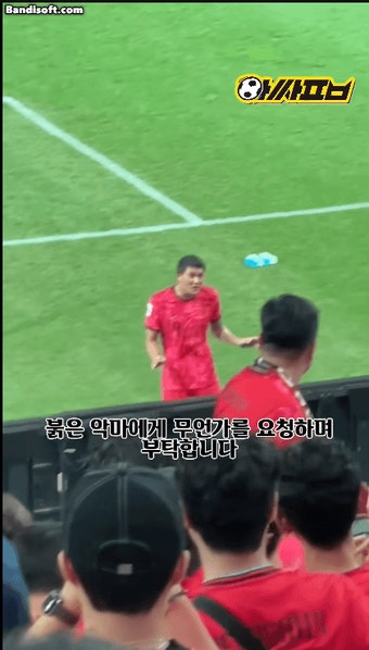 붉은악마에게 삐진 김민재.gif | 유머 게시판 붉은악마에게 삐진 김민재.gif | 유머 게시판 | 루리웹