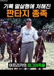 PC사상이 없던 시절 판타지 게임