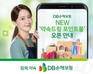 블라인드 | DB손해보험 뉴스
