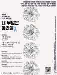 이음새(맘스미) - 기업정보 | 투자, 매출, 기업가치 - THE VC