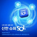 신한금융지주회사(순수지주회사) - 기업정보 | 투자, 매출, 펀드 - THE VC