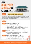 기념관소식 > 자세히 보기 | 소식 | 독립기념관