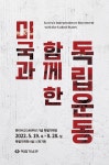 기념관소식 > 자세히 보기 | 소식 | 독립기념관