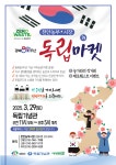 기념관소식 > 자세히 보기 | 소식 | 독립기념관