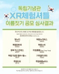 기념관소식 > 자세히 보기 | 소식 | 독립기념관