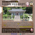 풀무원푸드앤컬처독립기념관 | 기념관소식 | 소식 | 독립기념관