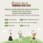 기념관소식 > 자세히 보기 | 소식 | 독립기념관