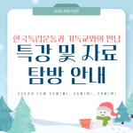기념관소식 > 자세히 보기 | 소식 | 독립기념관