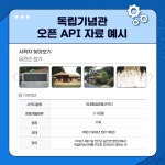 기념관소식 > 자세히 보기 | 소식 | 독립기념관