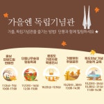 기념관소식 > 자세히 보기 | 소식 | 독립기념관