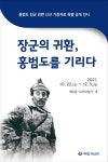 기념관소식 > 자세히 보기 | 소식 | 독립기념관