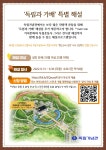 기념관소식 > 자세히 보기 | 소식 | 독립기념관