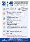 이용요금 및 규정 안내 | 독립기념관 캠핑장