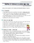 서울교육대학교부설초등학교 안녕하세요 서울교육대학교부설초등학교입니다. 가정통신문 소식을 확인하세요
