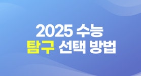 💯지금부터 따라해도 최소 10점씩 오르는 중간고사 D-3주 공부법💡 :: 교육정보 :: 아이엠스쿨 교육정보 :: 자녀 교육 노하우 :: 💯지금부터... 