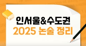 초등 아이, 고등가서 수학 1등급 받으려면 2️⃣가지 꼭❗기억하세요 :: 교육정보 :: 아이엠스쿨 교육정보 :: 초등 교육정보 :: 초등 아이... 
