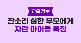 드디어 시행되는 AI 디지털 교과서📒미리 대비하셔야 후회 안 합니다 :: 교육정보 :: 아이엠스쿨 교육정보 :: 자녀 교육 노하우 :: 드디어... 