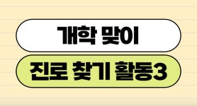 🔥 부정적인 우리 아이, 긍정적으로 변화시킬 수 없을까요? :: 교육정보 :: 아이엠스쿨 교육정보 :: 자녀 교육 노하우 :: 🔥 부정적인 우리 아이... 