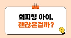 🚨초등 6년간 이 습관만 지켜도 영어 1등급 받습니다 :: 교육정보 :: 아이엠스쿨 교육정보 :: 초등 교육정보 :: 🚨초등 6년간 이 습관만... 