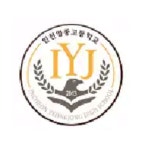 인천영종고등학교