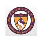 세종국제고등학교