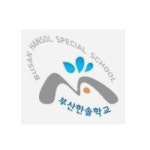 부산한솔학교 :: 가정통신문 :: [2021-178호] 생태융합학부모가르치미 모집