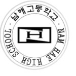 남해고등학교 :: 공지사항 :: 2021학년도 신입생 추가모집 안내