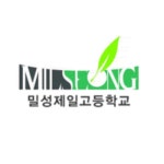 밀성제일고등학교 :: 공지사항 :: 2022학년도 밀성제일고 특별전형 합격자 발표