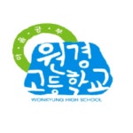 원경고등학교 :: 공지사항 :: 경남 교육재난지원금(모바일 상품권) 지급 신청 안내