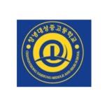 창녕대성고등학교