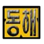 동해중학교 :: 공지사항 :: 질병관리청 청소년 백신접종 관련 안내 자료