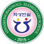 화성반월초등학교 :: 공지사항 :: 2022학년도 유치원 방과후과정 특성화활동 강사채용공고