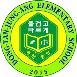 동탄중앙초등학교 :: 공지사항 :: 코로나19 예방접종 안내