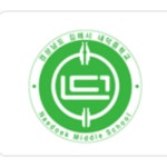 내덕중학교