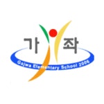 가좌초등학교 :: 공지사항 :: 도서관 휴관 안내 (1.24~2.4)