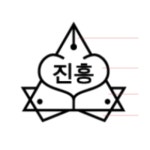 광주진흥고등학교